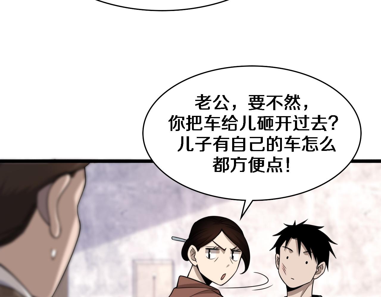第77话 我要做手术！64