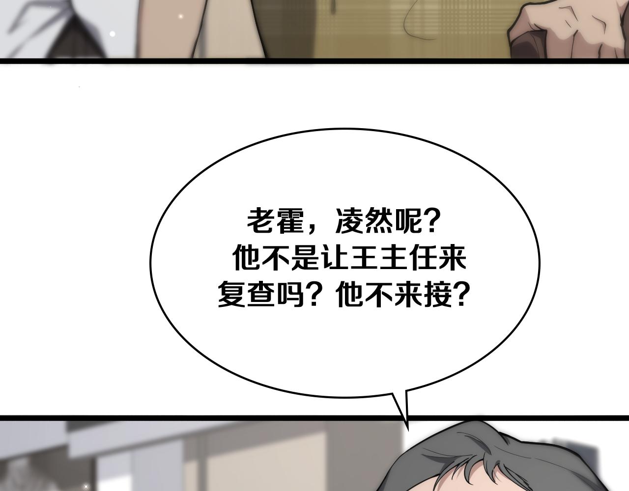 第128话 特殊待遇47