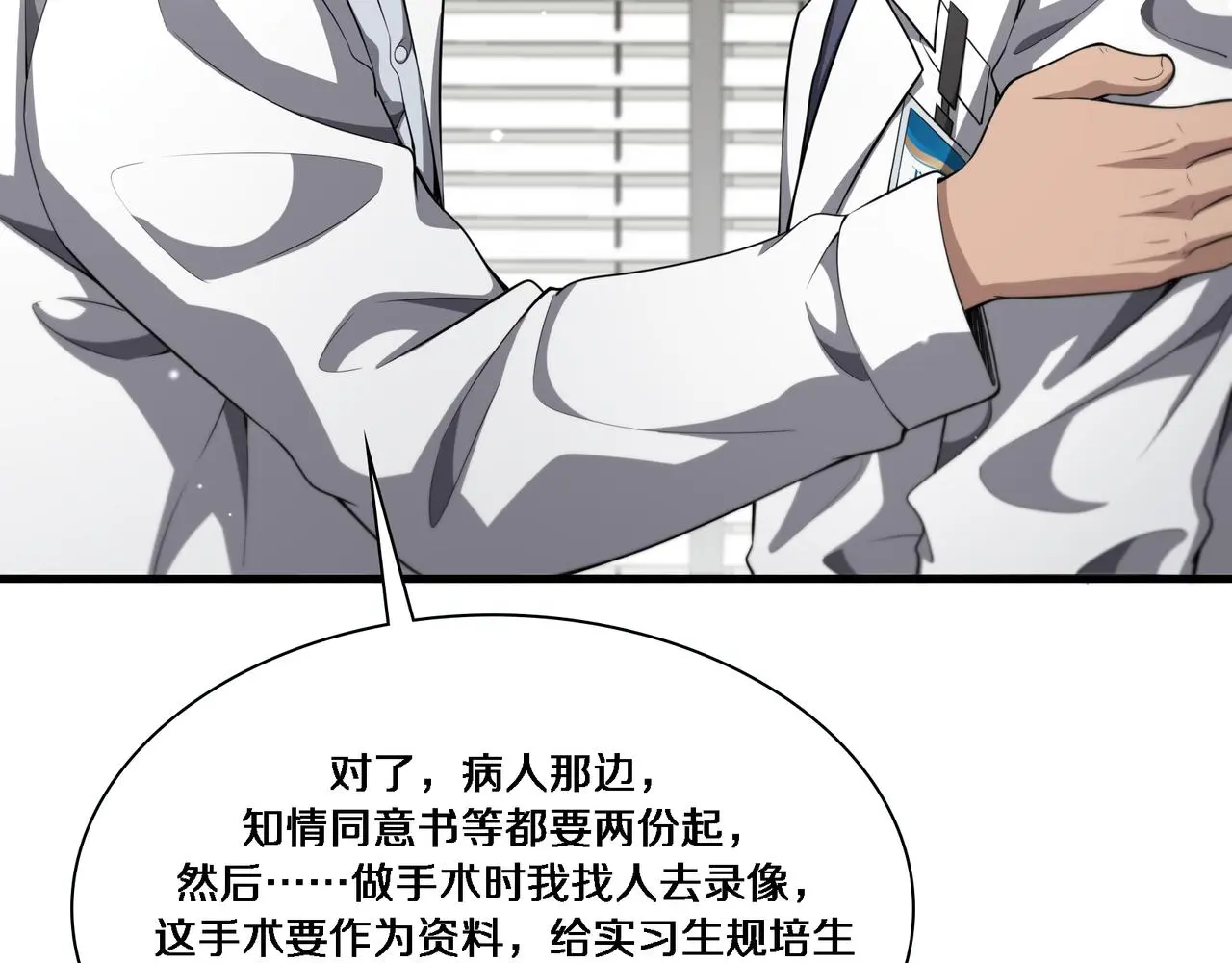 第257话 肝胃联合根治术20