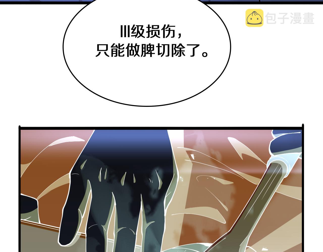 第140话 抢救26