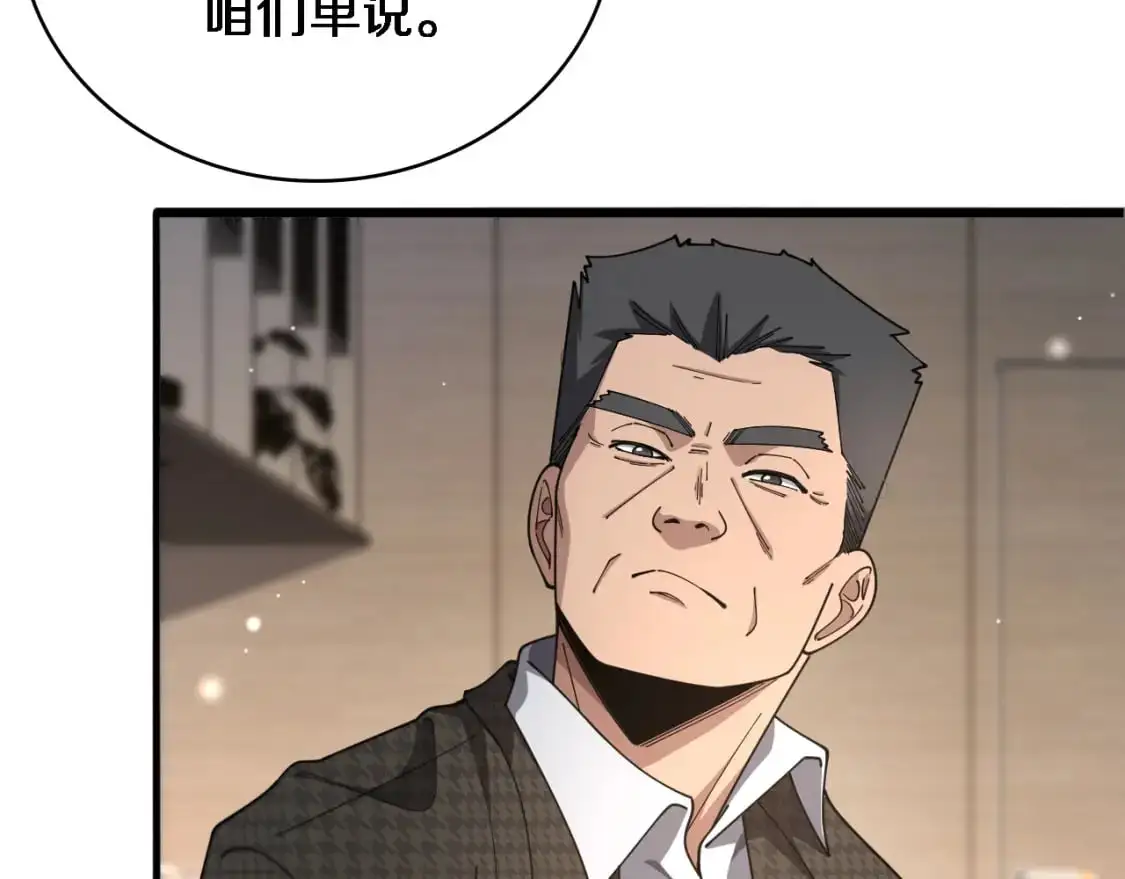 第261话 关于养胃30