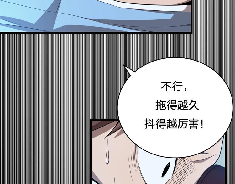 第2话 实习开始110