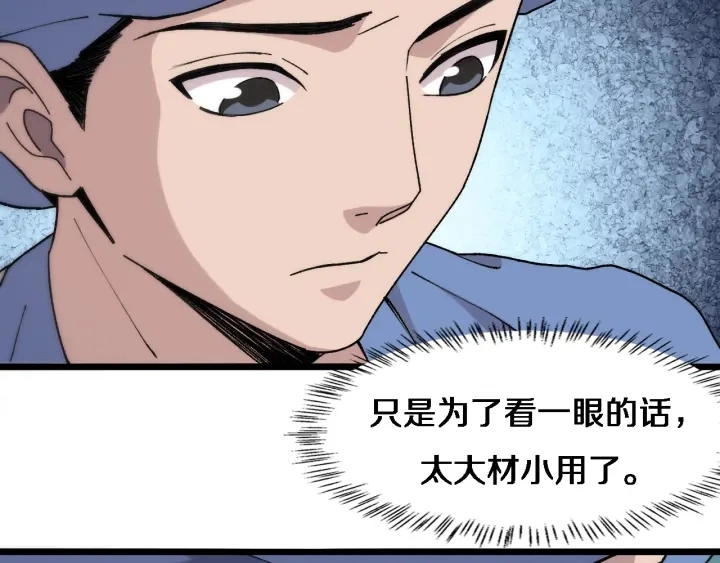 第65话 周医生的建议38