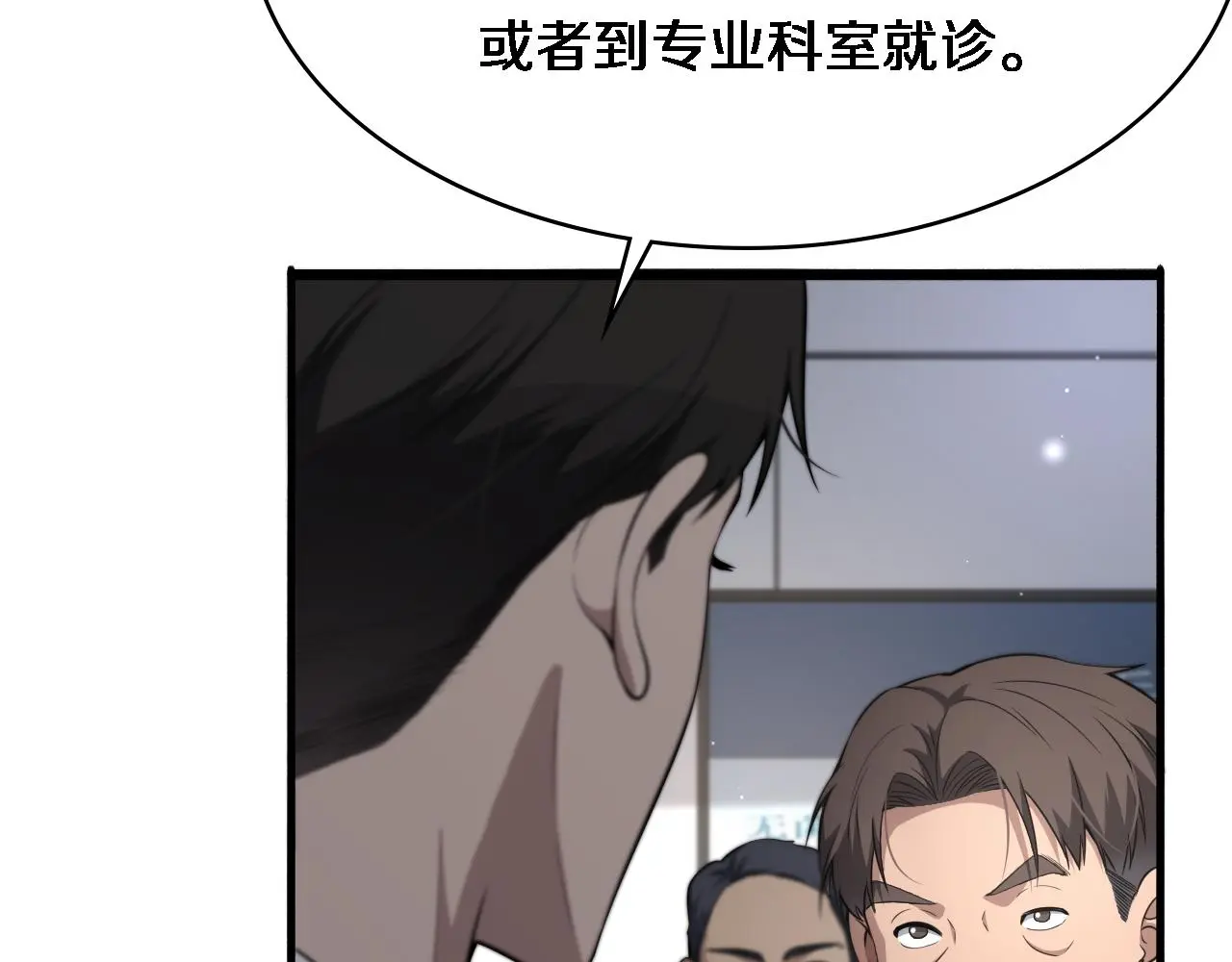 第252话 再混乱也不怕70