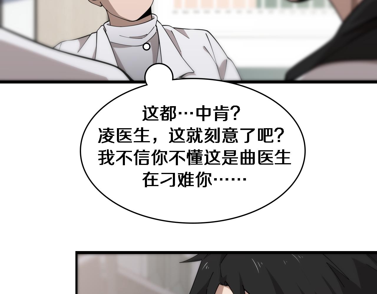 第78话 这家伙不对劲？！80
