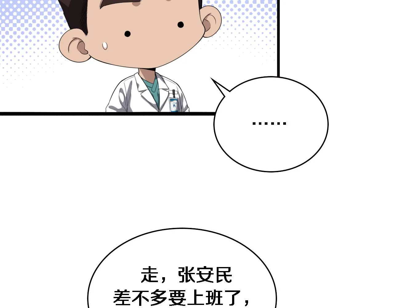 第228话 不要普通16