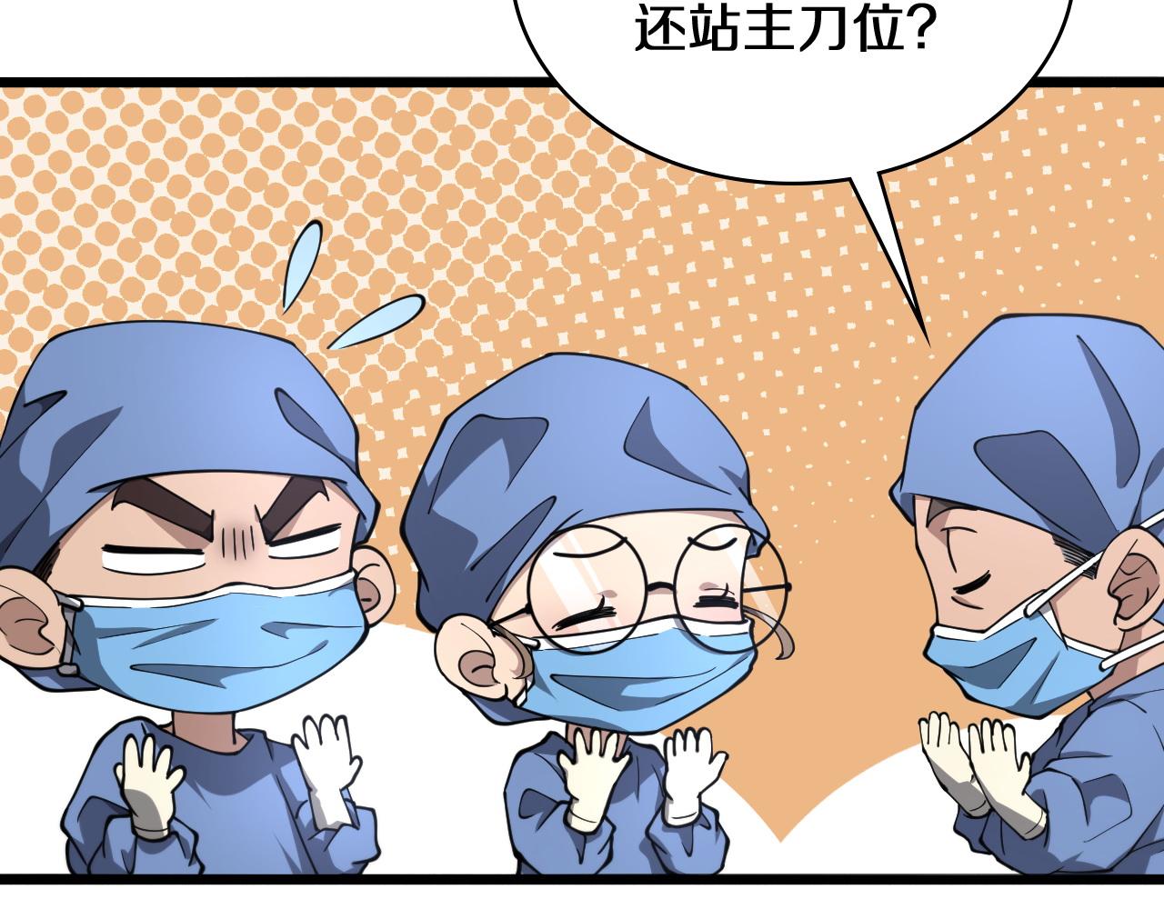 第144话 病入膏肓54