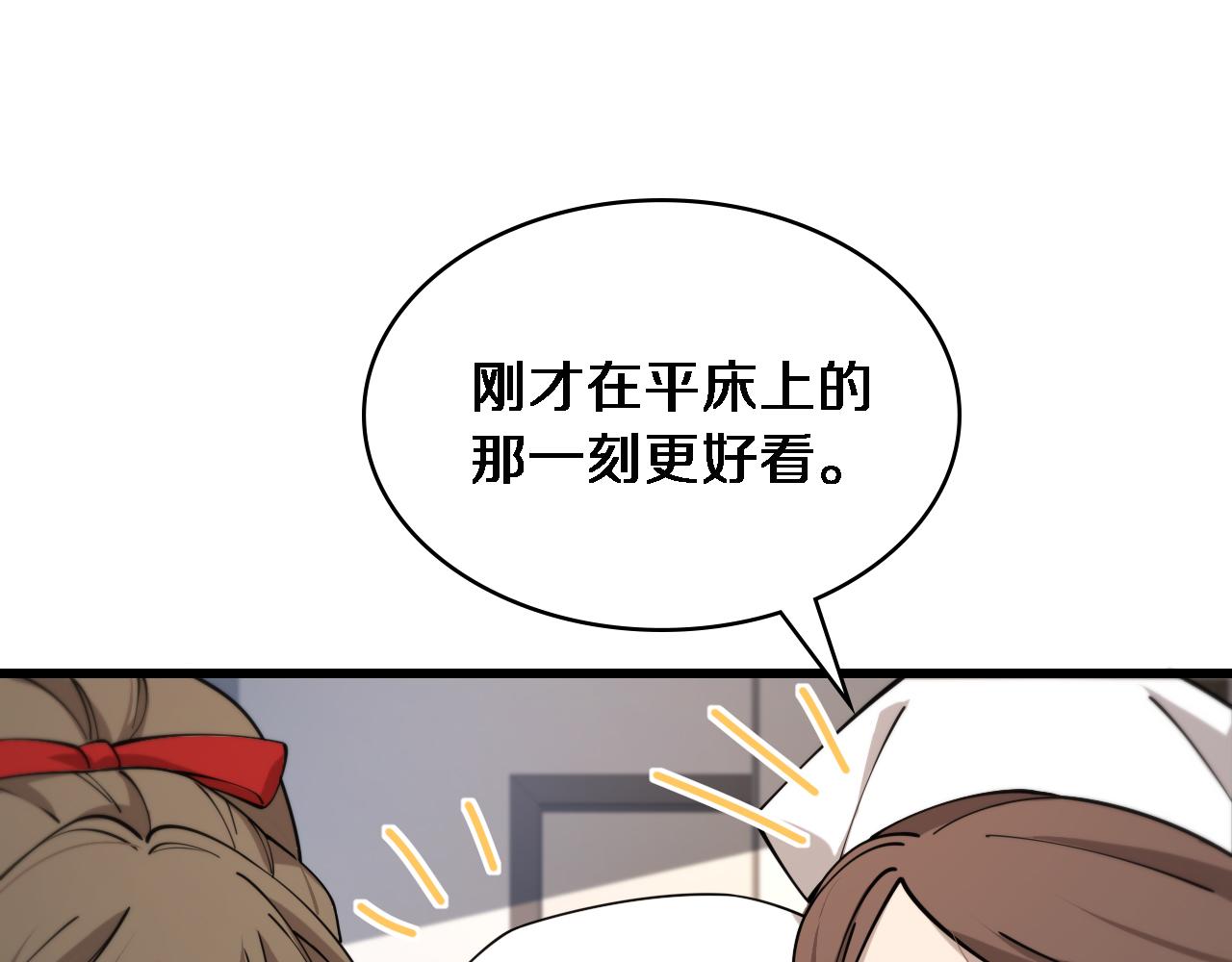 第103话 攻略的新方向100