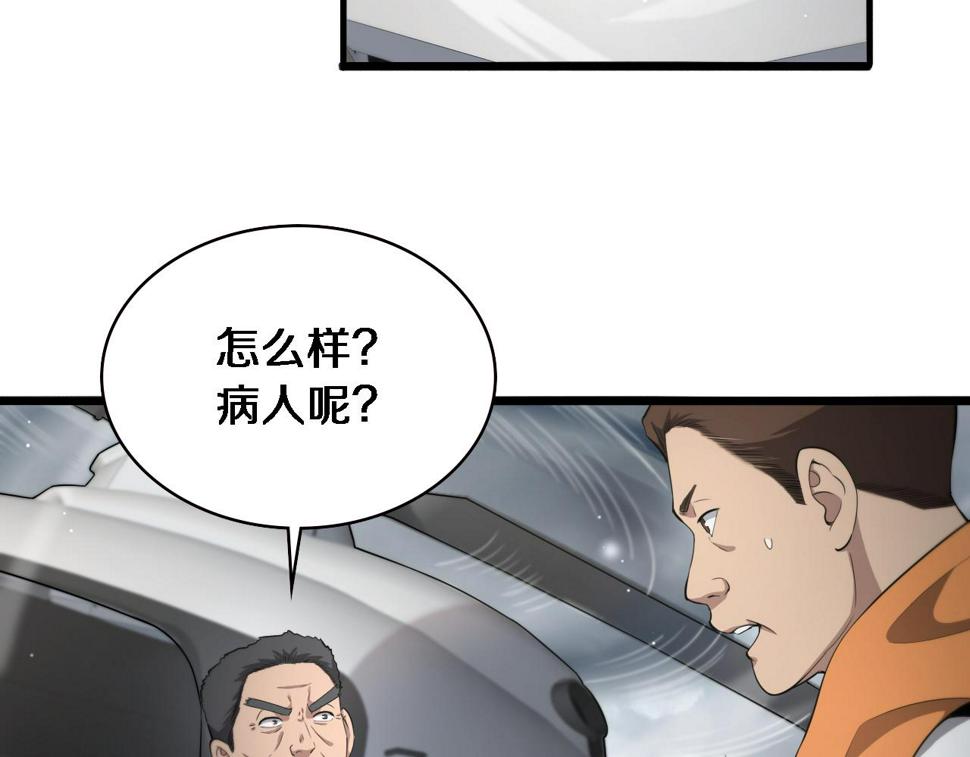 第209话 救人要友善16