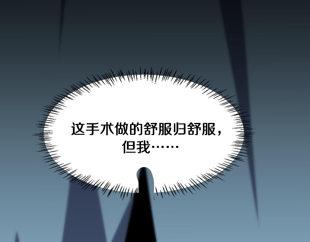 第79话 投喂术？不开心29
