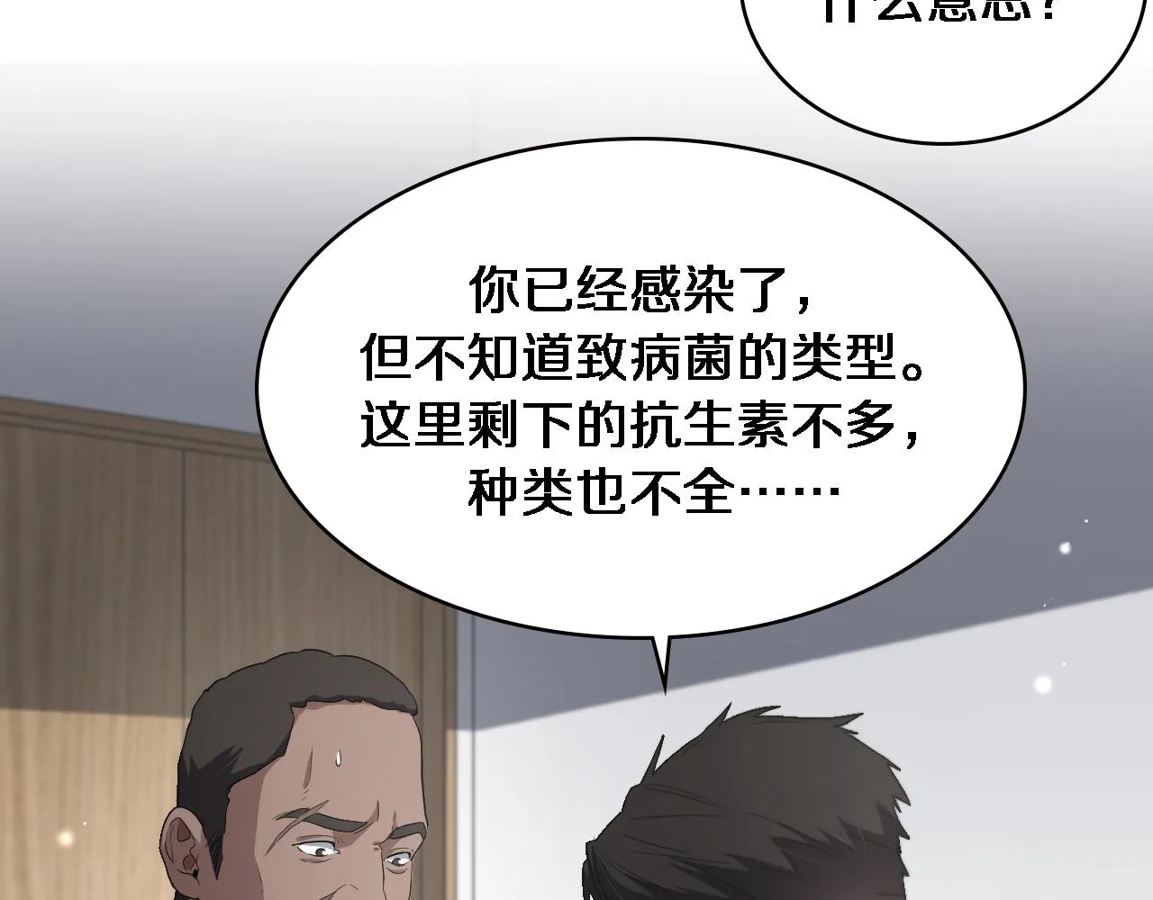 第221话 再添“神”技79