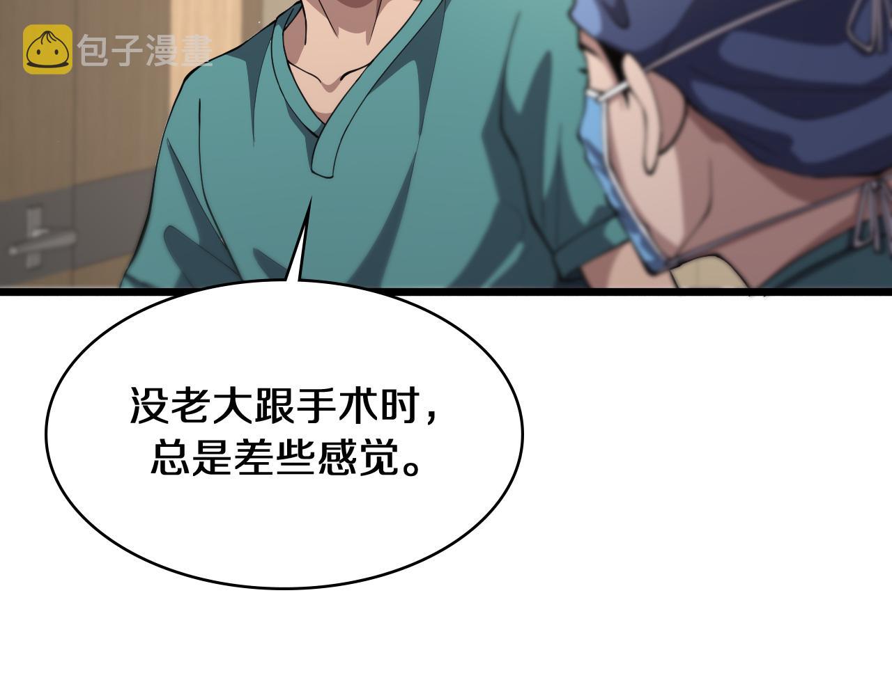 第132话 有的病，治不好50