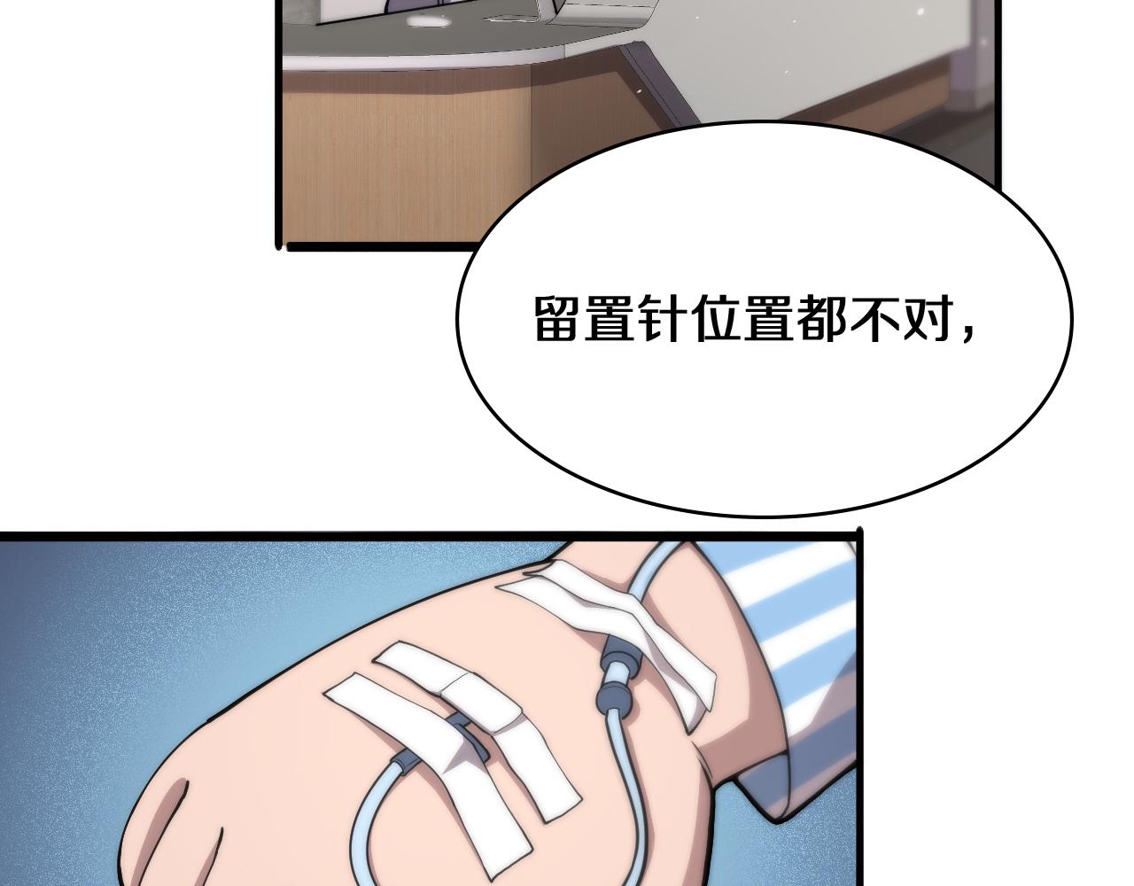 第129话 从手术中去考虑6