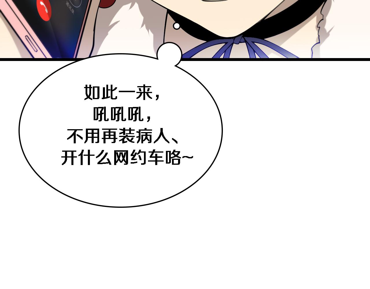 第103话 攻略的新方向112