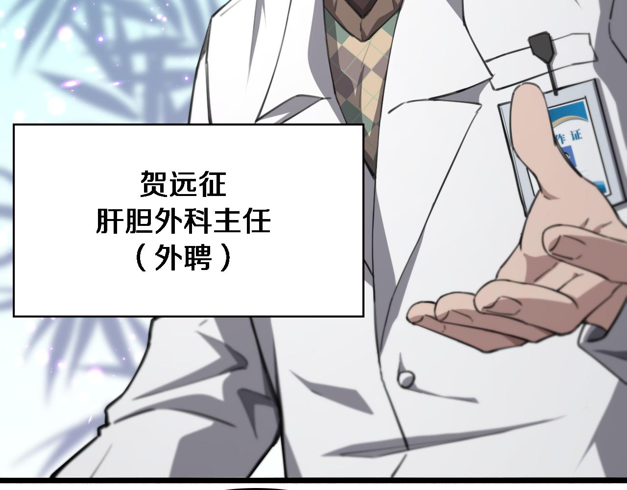 第158话 肝癌手术开始15