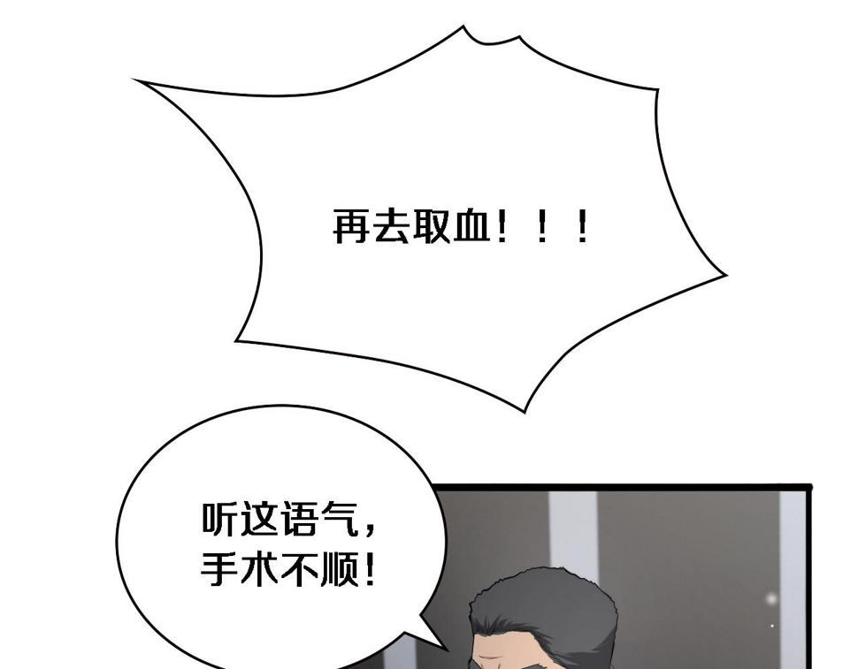 第209话 救人要友善20