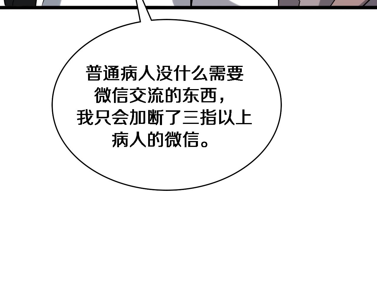 第97话 腹痛与直升机51