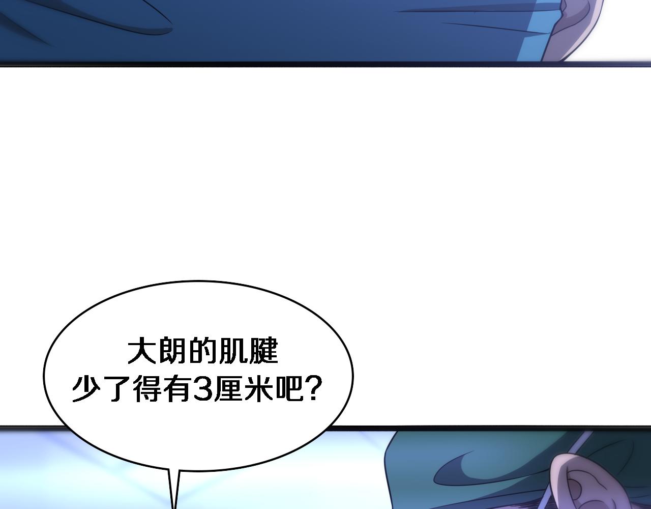 第86话 目标不是完成是超越？11