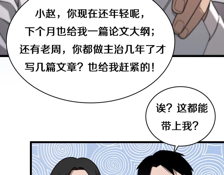 第15话 论文出炉111