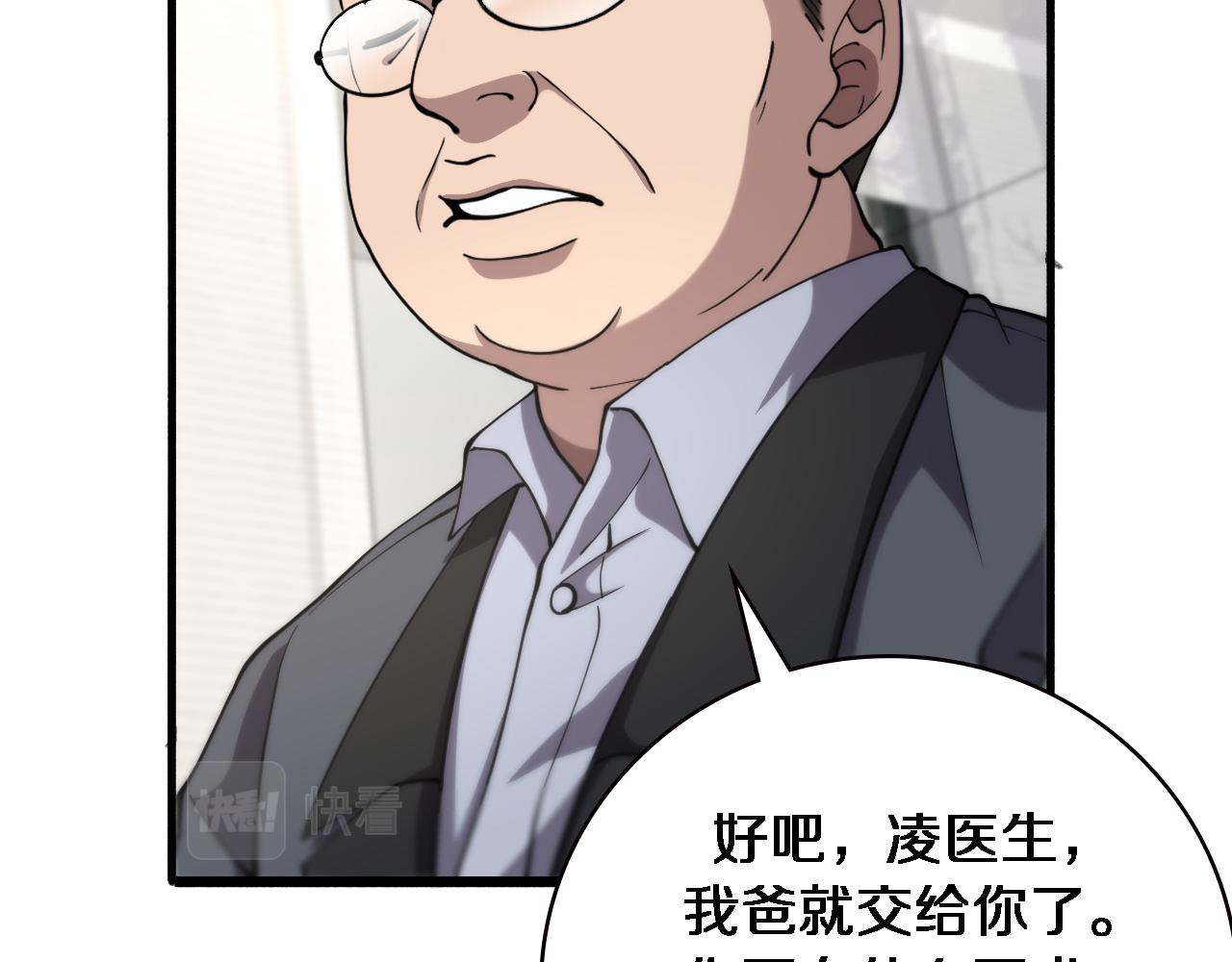 第153话 要什么有什么？104