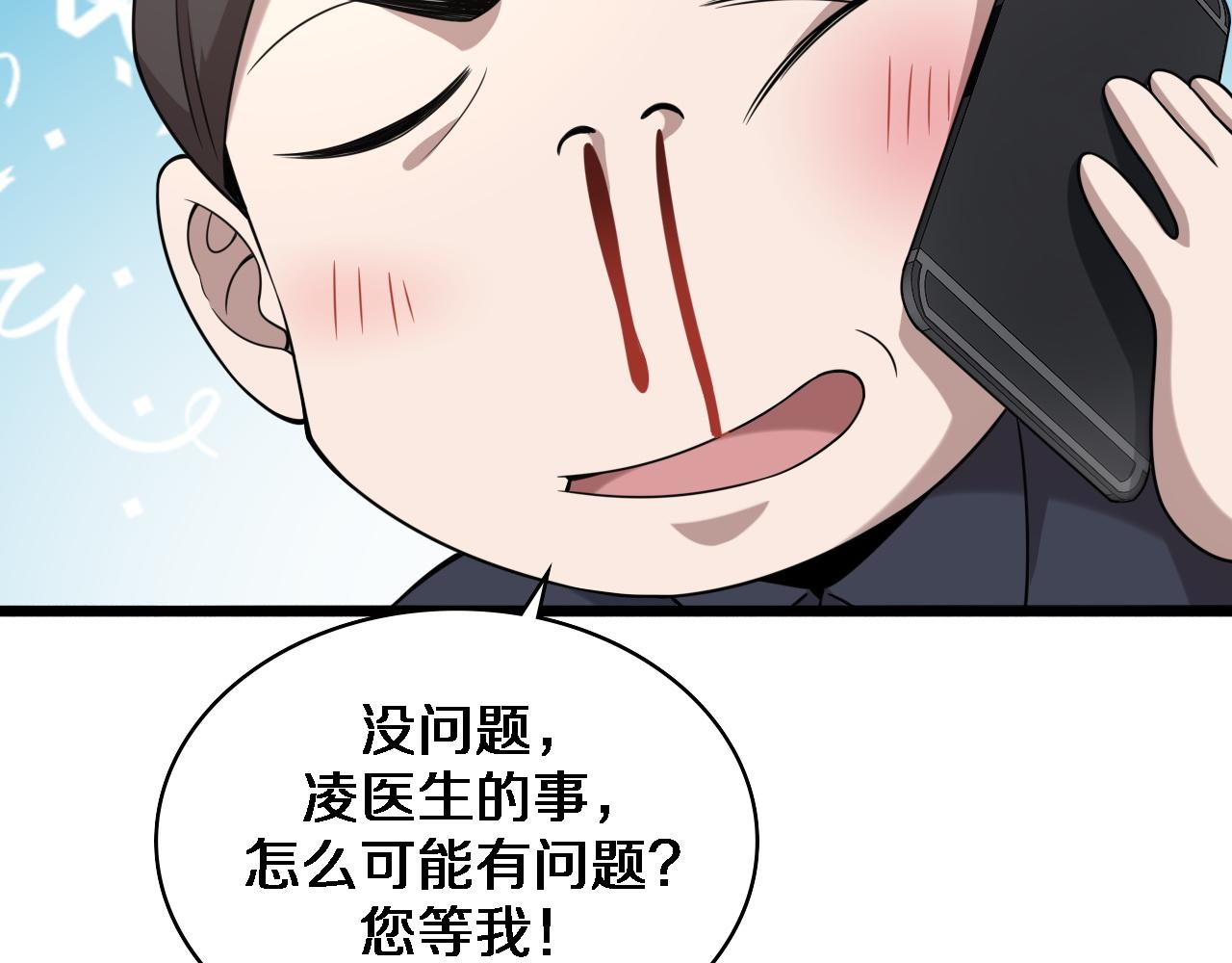 第74话 巧妙的试用30