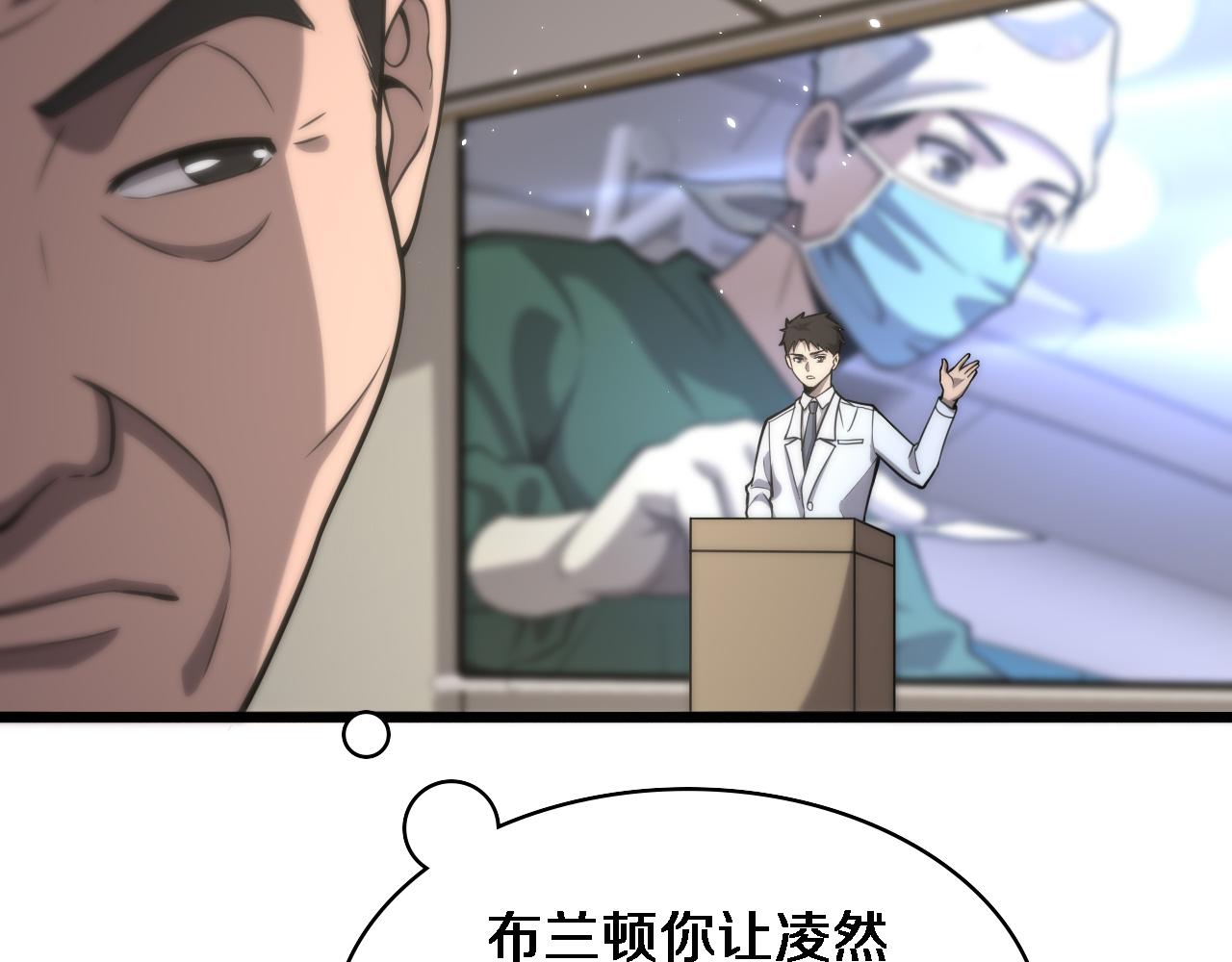 第110话 我要凌然的资料！26