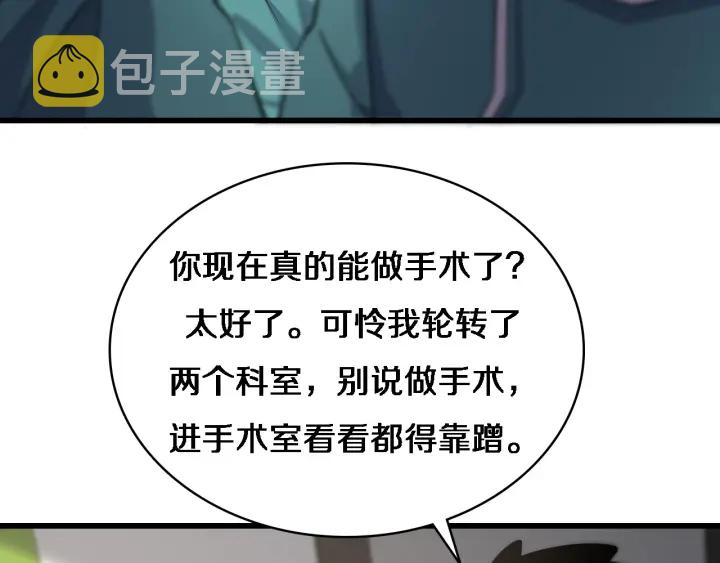 第69话 为什么就忍不住？76