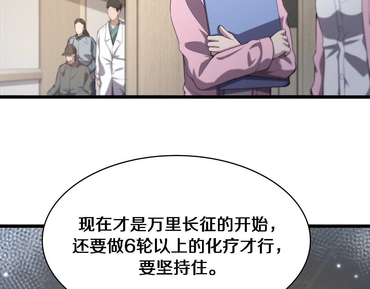 第217话 到达！巴西！16