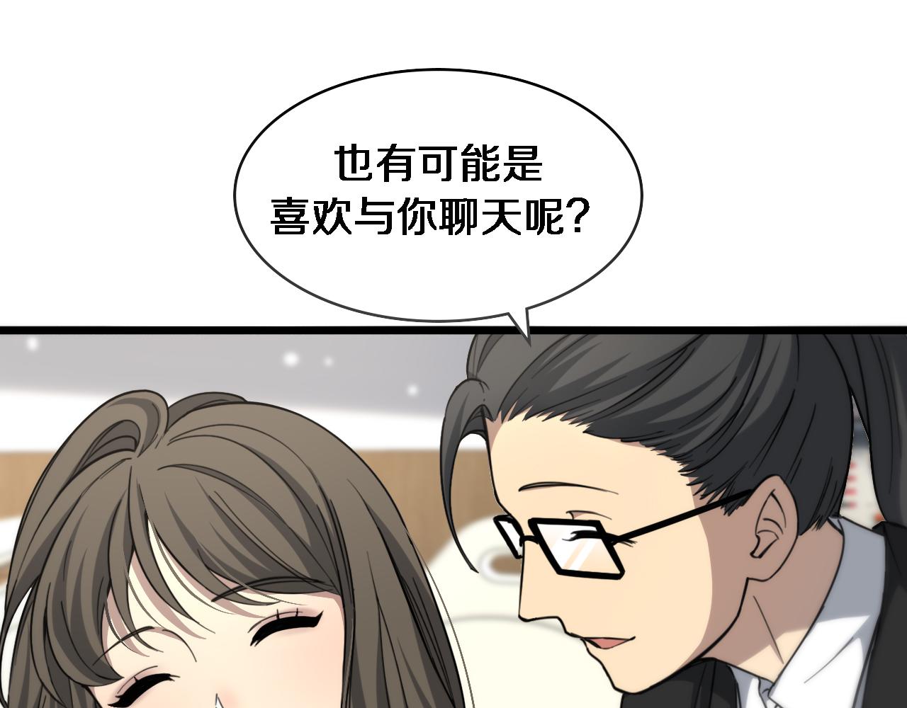 第99话 田氏法则！36