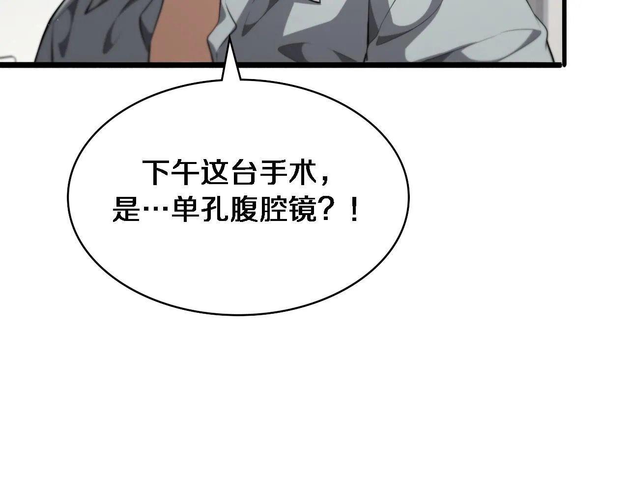 第238话 进修医生的启发35