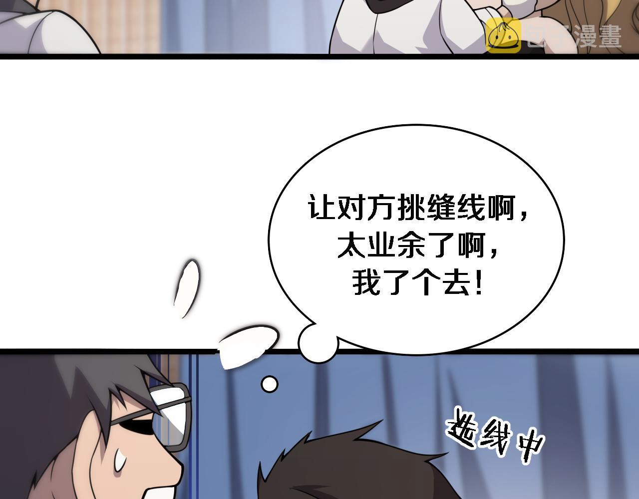第97话 腹痛与直升机11