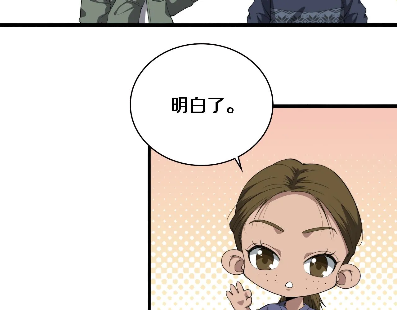 第220话 翻书照着做8