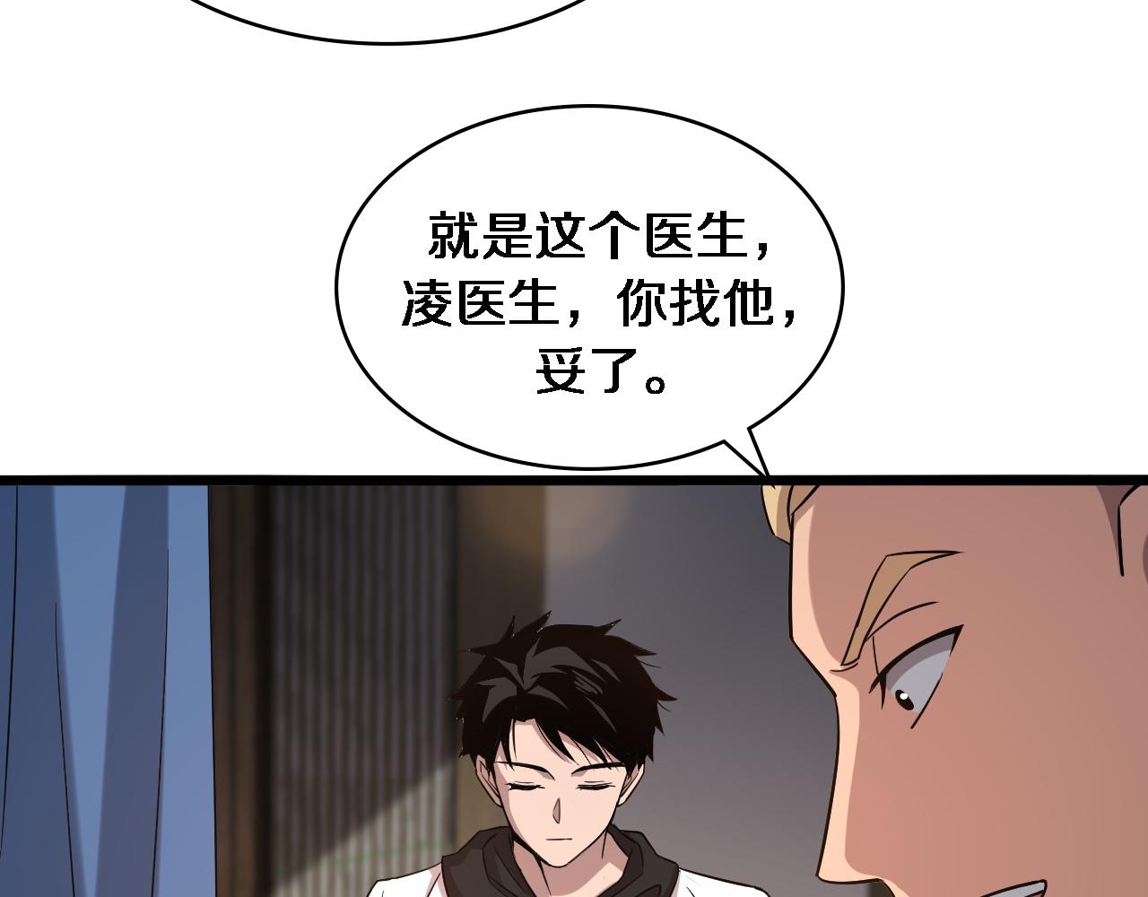 第96话 车到山前必有路93