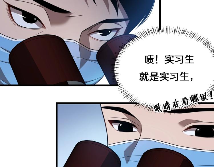 第3话 断尾续接缝合27