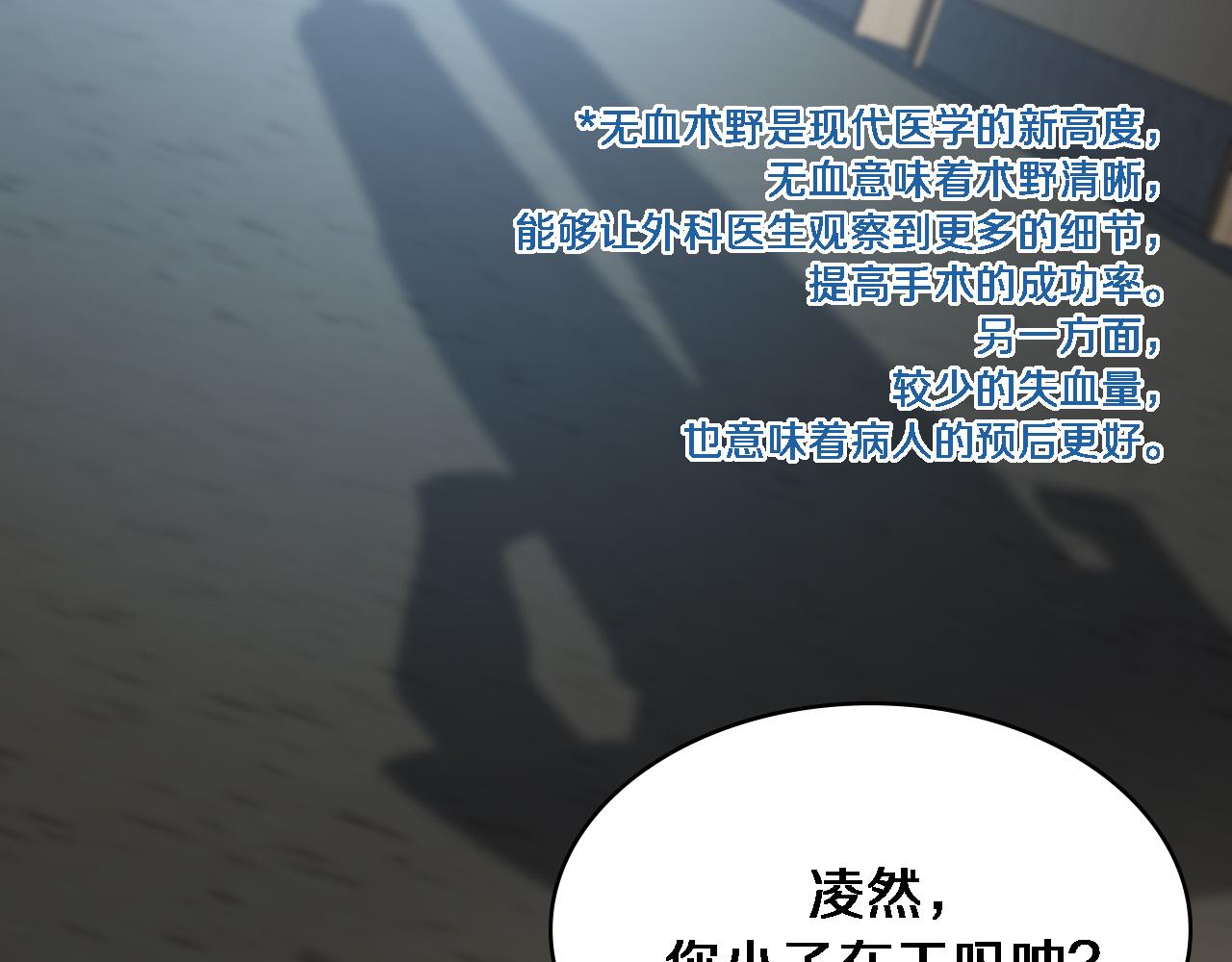 第145话 热止血，完美级！87