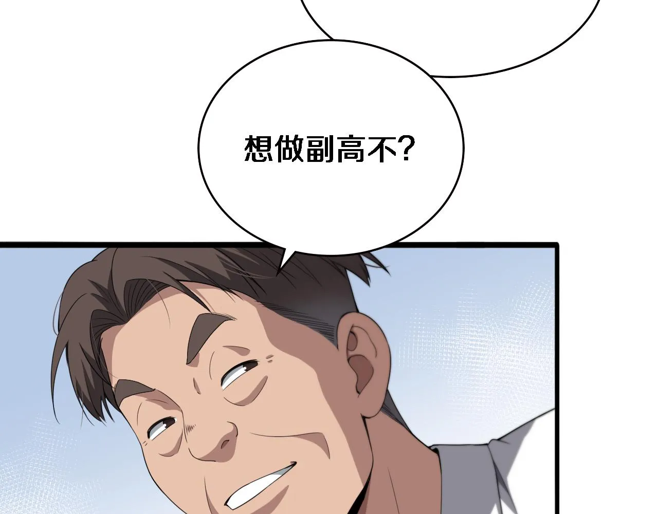 第228话 不要普通23