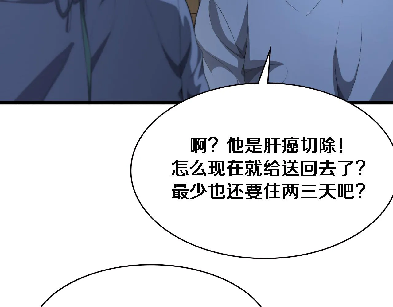 第231话 真的救世主！73