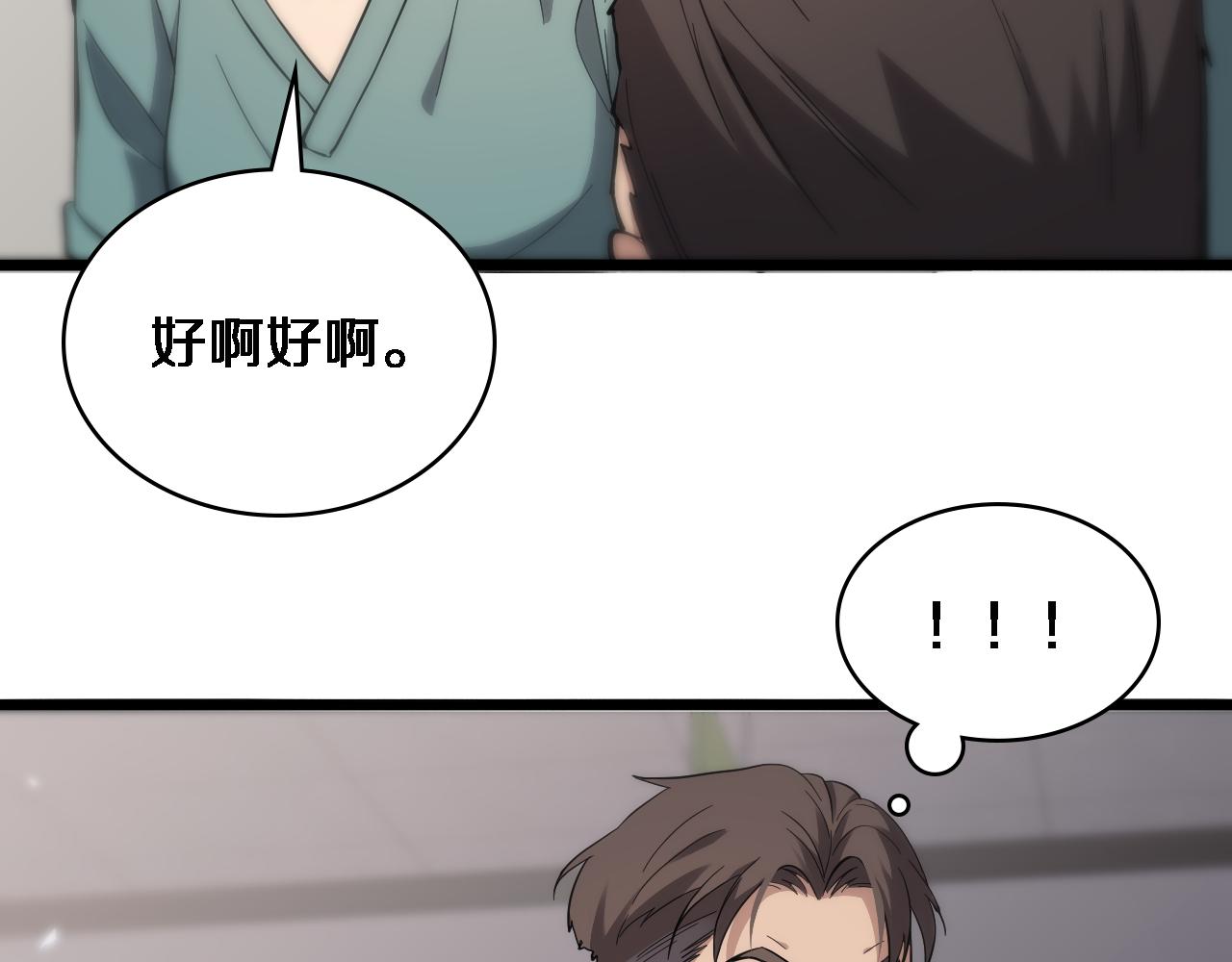 第120话 力所能及的事41