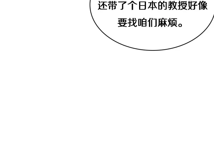 第39话 桥本的游戏122