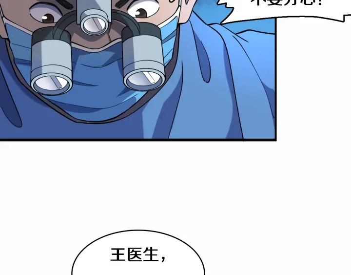 第58话 断指再植58