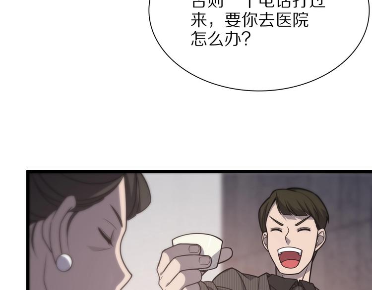 第28话 核磁共振52