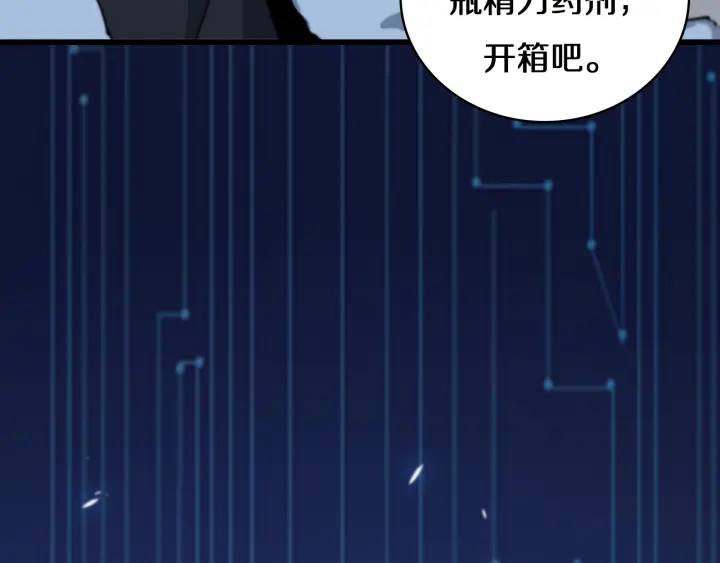 第45话 徒手止血奖励入手92