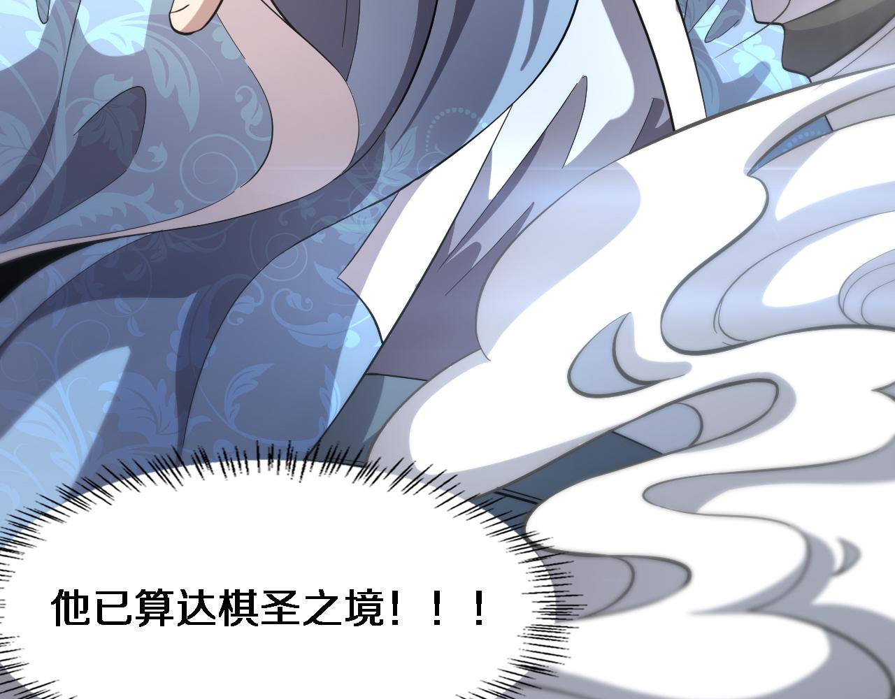 第155话 “棋圣”凌然38