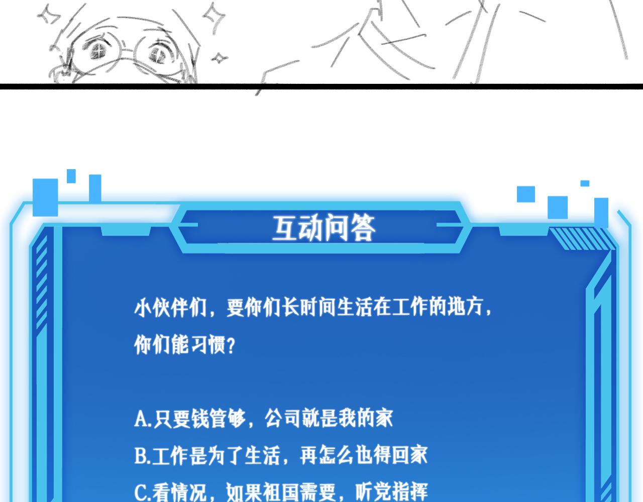第161话 因祸得福111