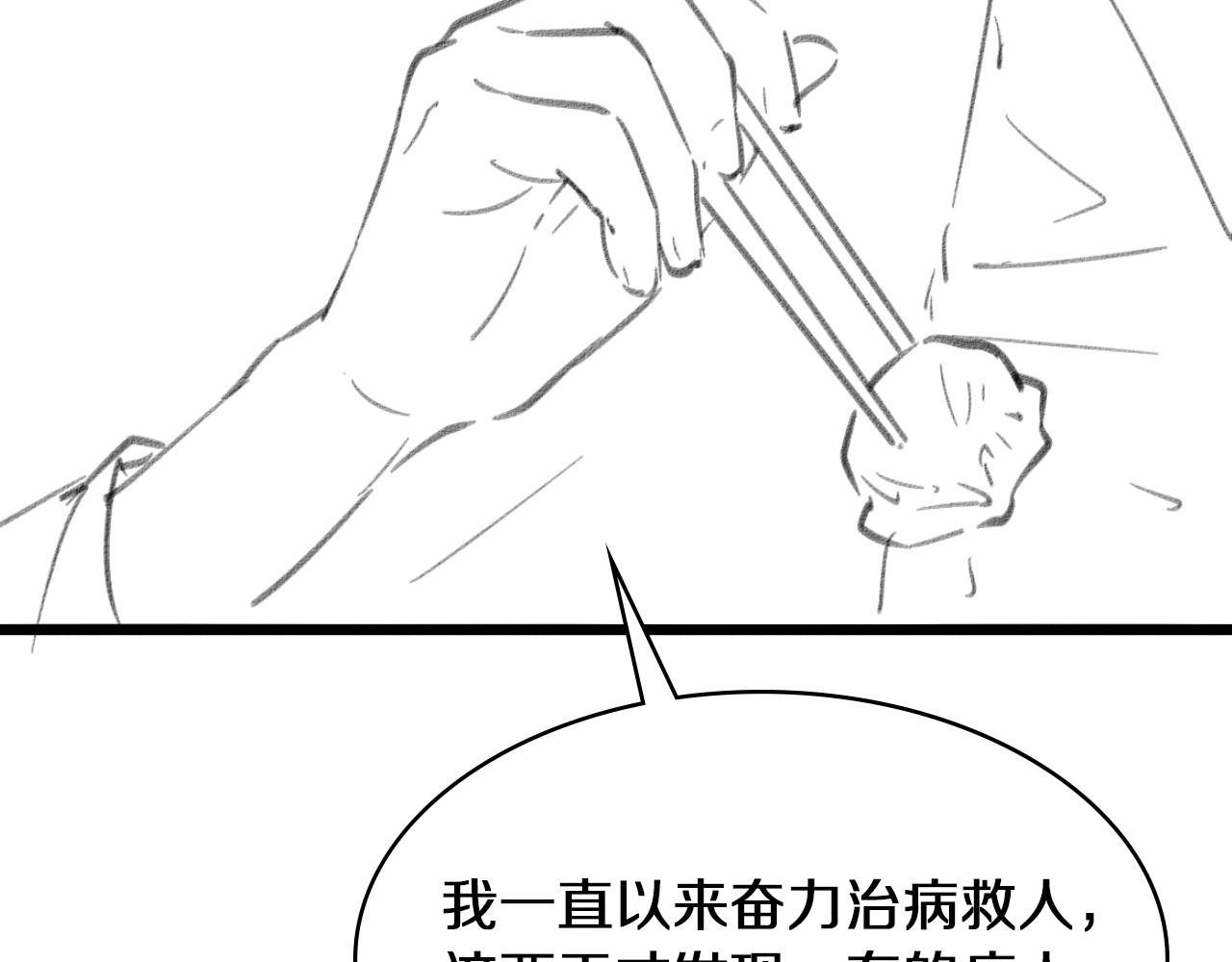 第131话 住院总110