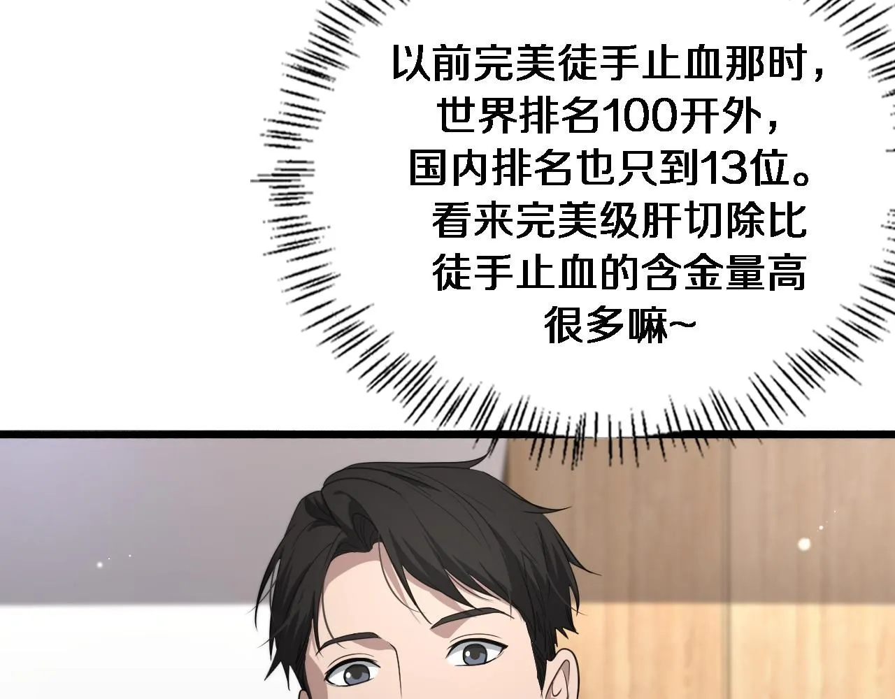 第248话 系统不行？太行了！95