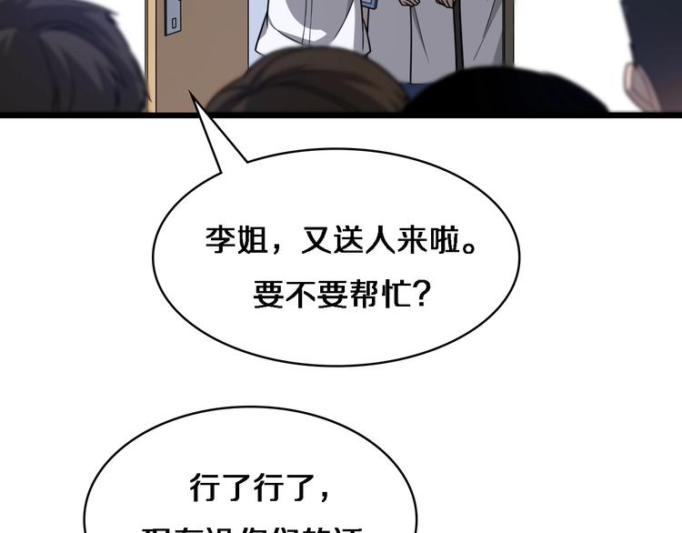 第4话 去急诊12