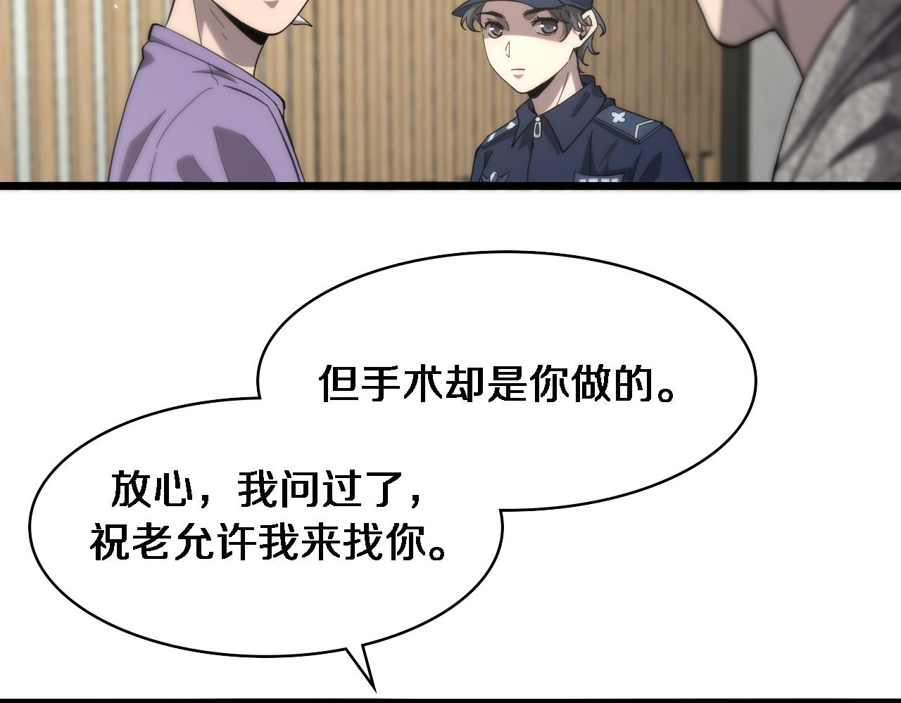 第110话 我要凌然的资料！39