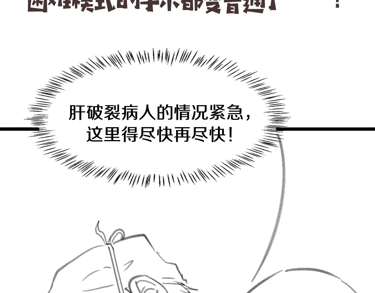 第143话 急诊肝切除106