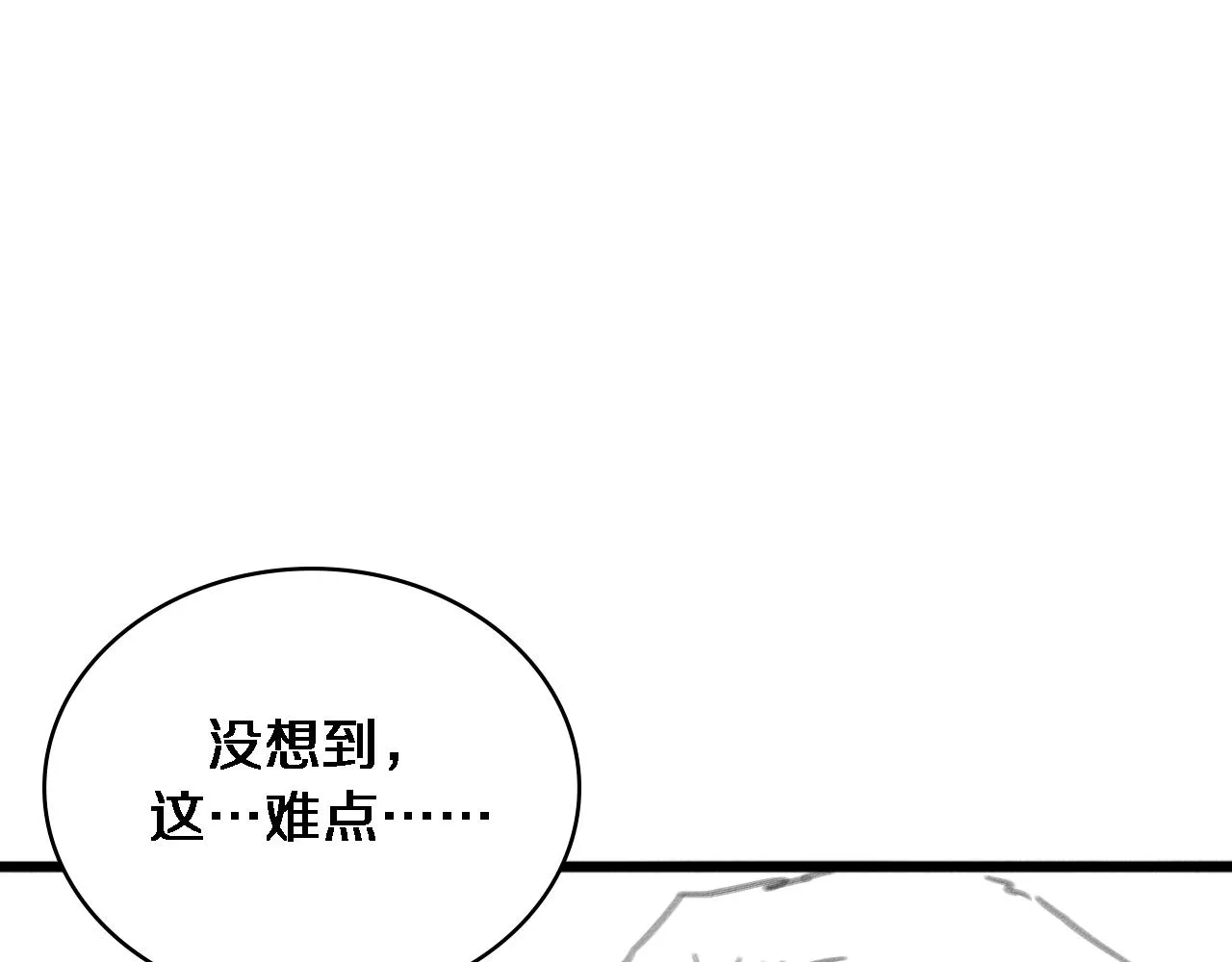 第233话 胃癌手术，接了！91